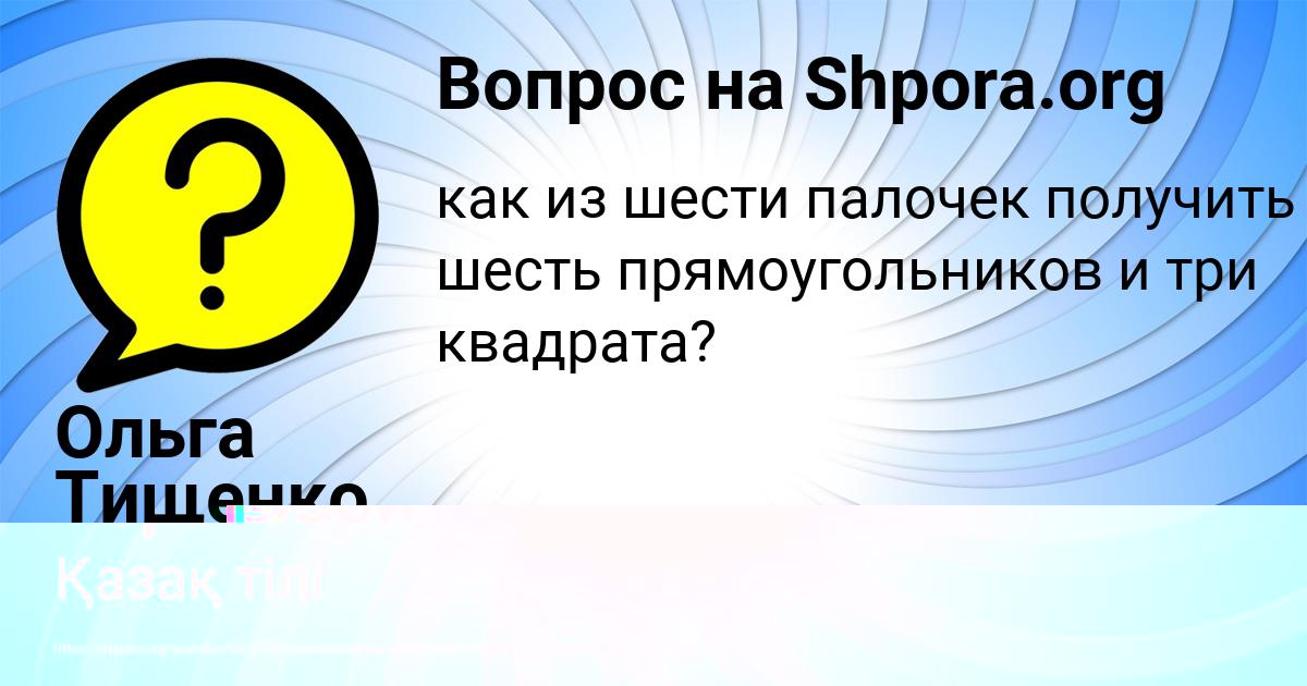 Картинка с текстом вопроса от пользователя Серый Береговой