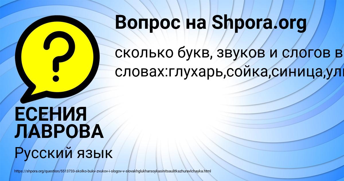 Картинка с текстом вопроса от пользователя ЕСЕНИЯ ЛАВРОВА