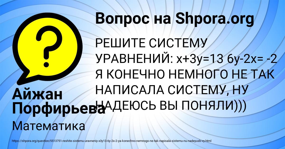 Картинка с текстом вопроса от пользователя Айжан Порфирьева