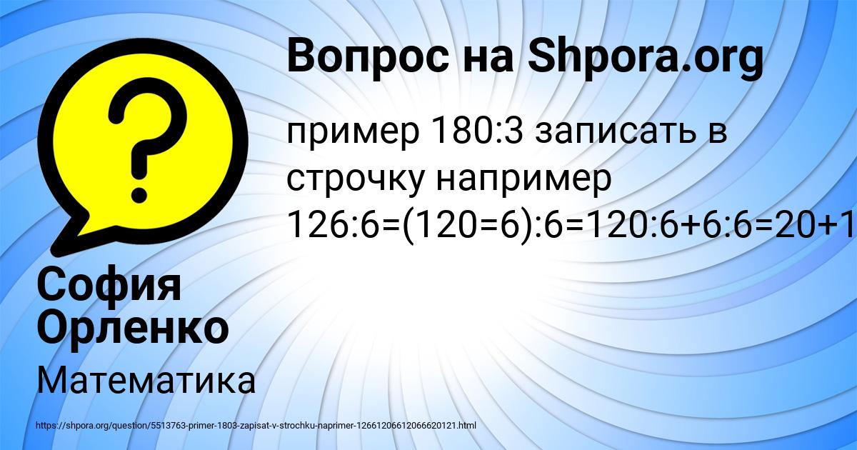 Картинка с текстом вопроса от пользователя София Орленко