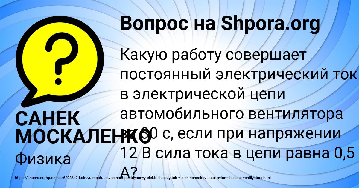 Картинка с текстом вопроса от пользователя SVETLANA BUBYR