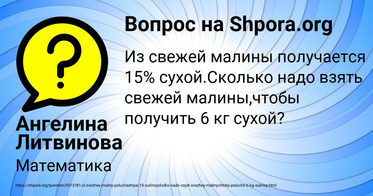 Картинка с текстом вопроса от пользователя Ангелина Литвинова