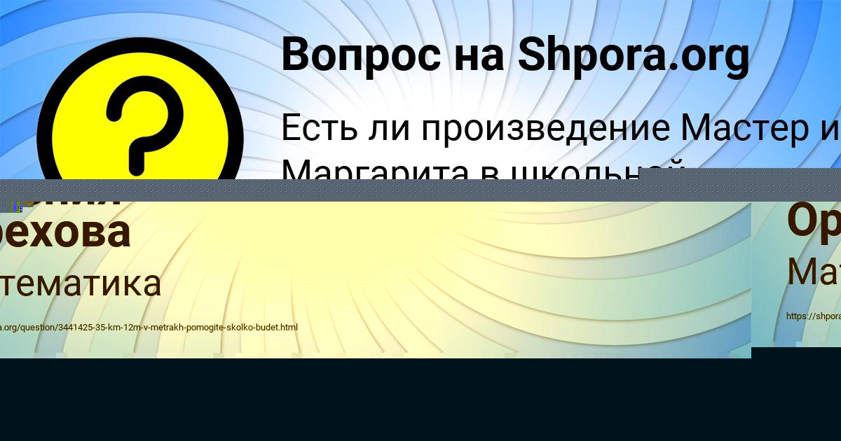 Картинка с текстом вопроса от пользователя КАРОЛИНА КОВАЛЕНКО