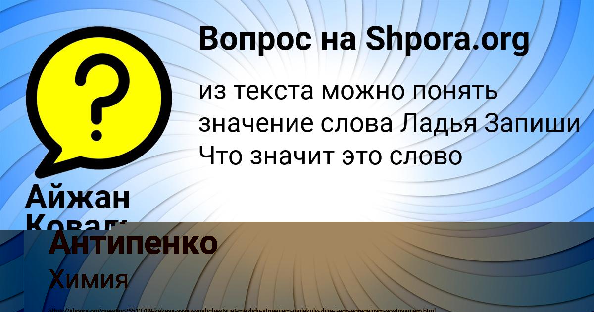 Картинка с текстом вопроса от пользователя Илья Антипенко