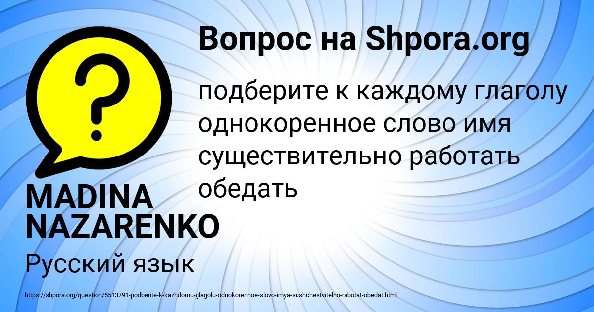 Картинка с текстом вопроса от пользователя MADINA NAZARENKO