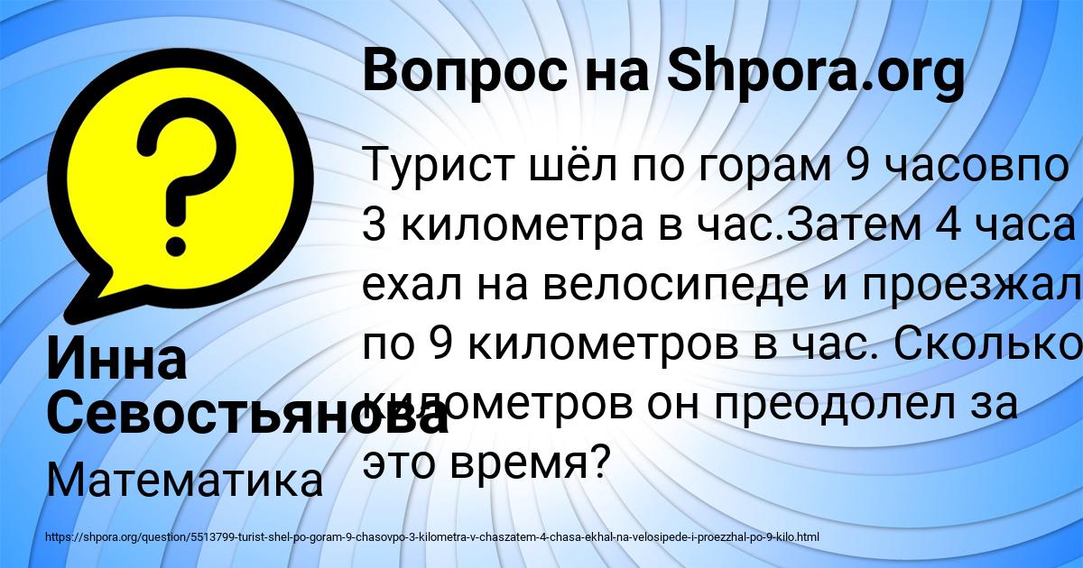 Картинка с текстом вопроса от пользователя Инна Севостьянова
