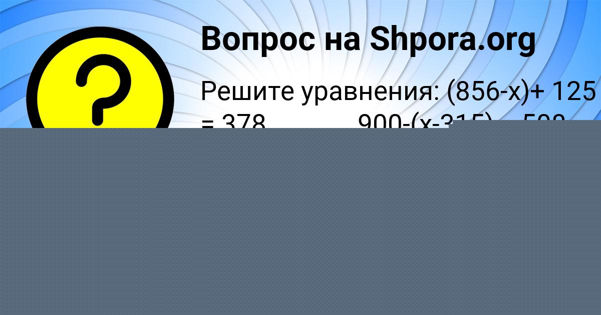 Картинка с текстом вопроса от пользователя YULYA MOSKAL