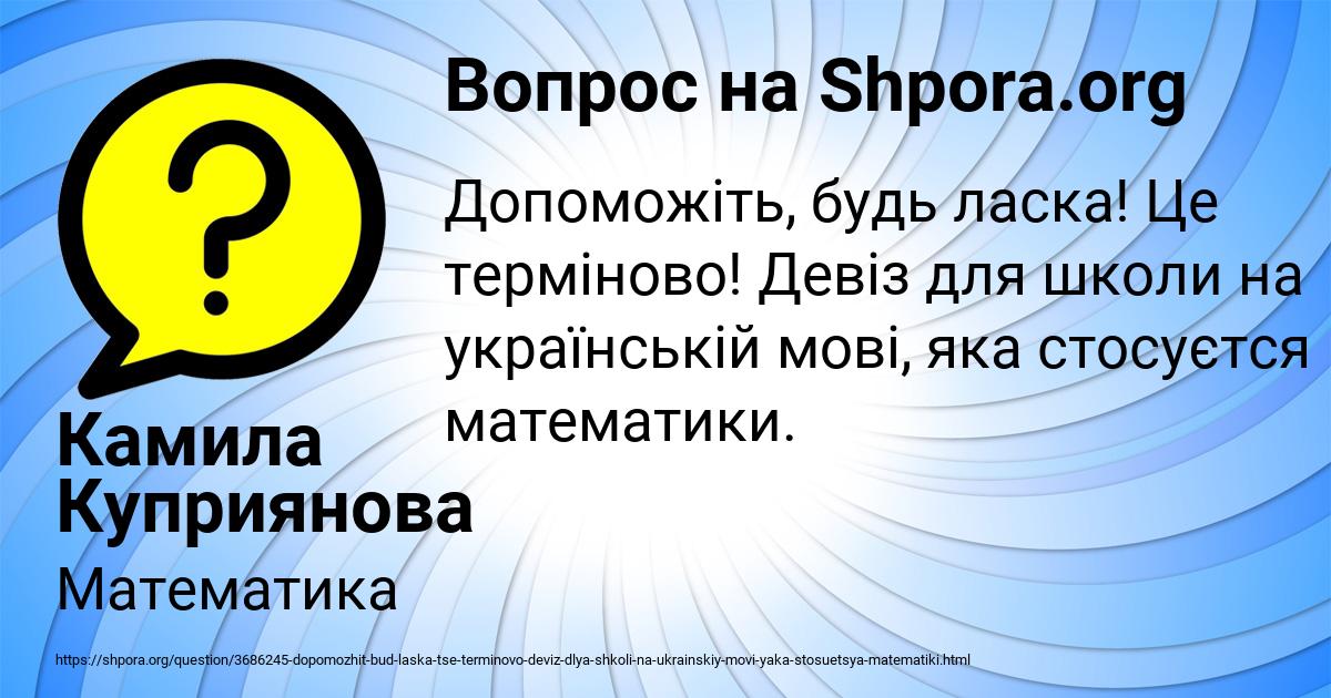 Картинка с текстом вопроса от пользователя Толик Леоненко