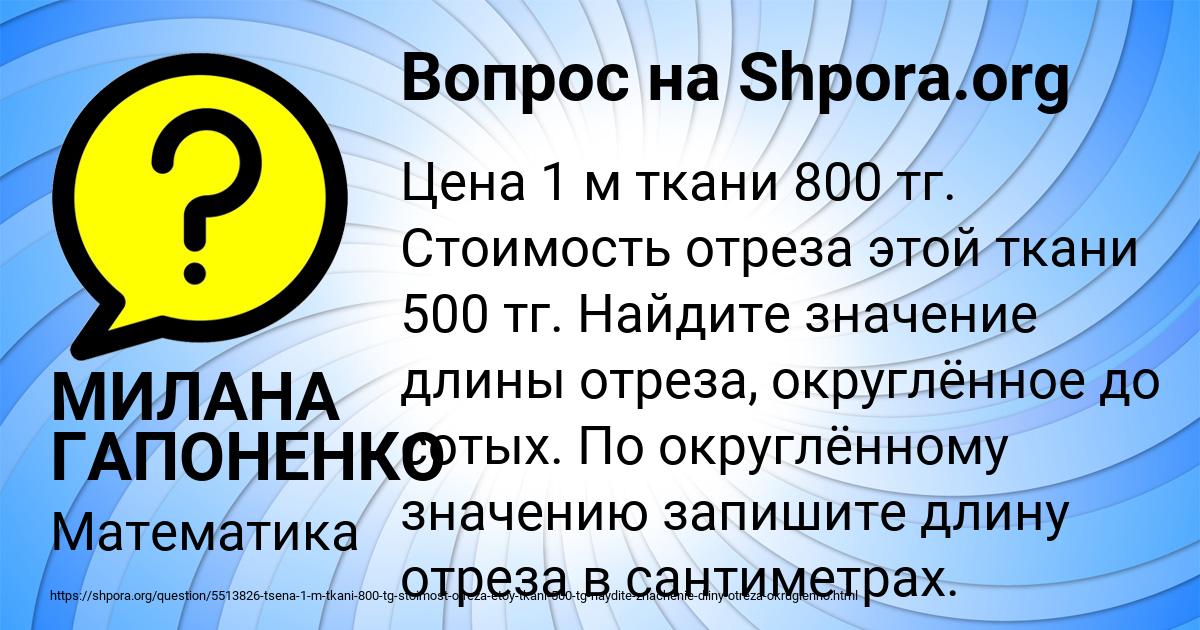 Картинка с текстом вопроса от пользователя МИЛАНА ГАПОНЕНКО