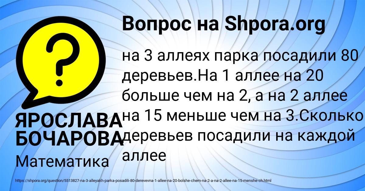 Картинка с текстом вопроса от пользователя ЯРОСЛАВА БОЧАРОВА
