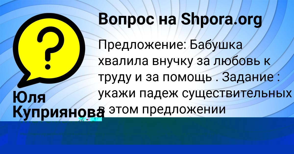 Картинка с текстом вопроса от пользователя Федя Чумак