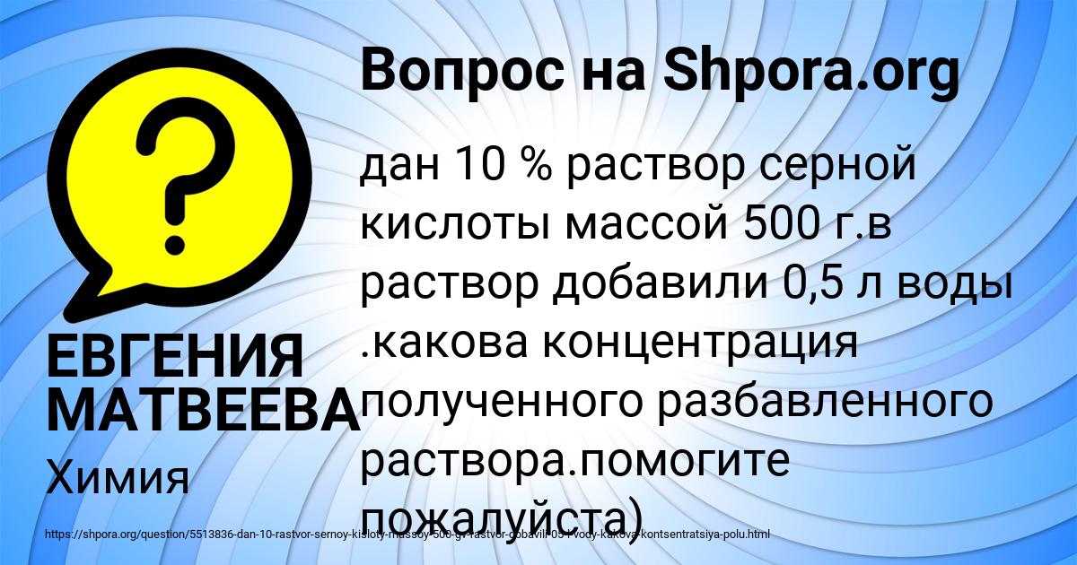 Картинка с текстом вопроса от пользователя ЕВГЕНИЯ МАТВЕЕВА
