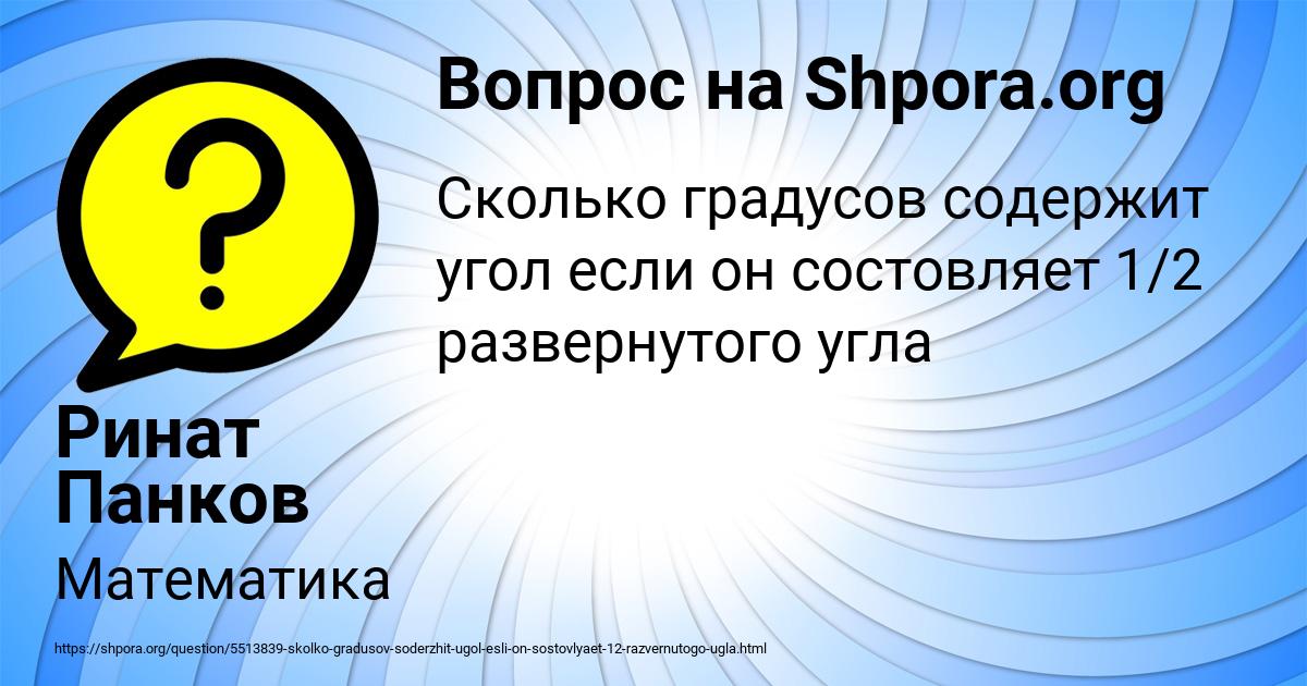 Картинка с текстом вопроса от пользователя Ринат Панков