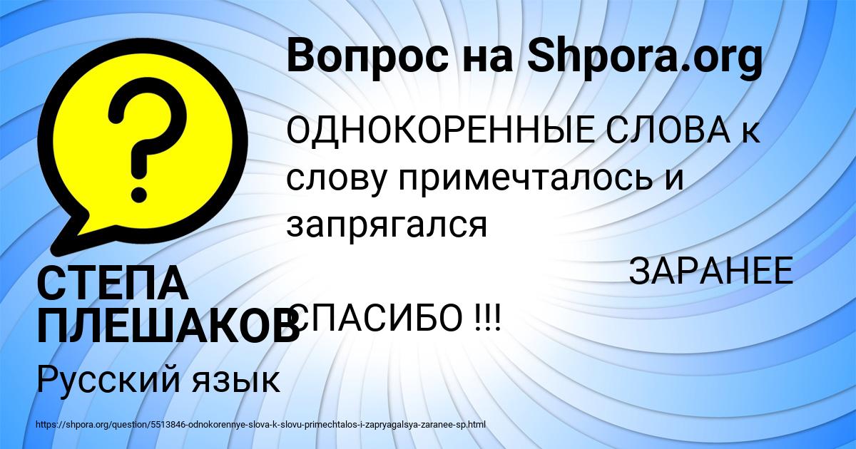 Картинка с текстом вопроса от пользователя СТЕПА ПЛЕШАКОВ