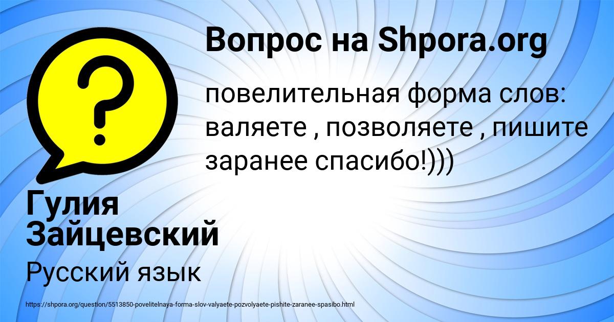 Картинка с текстом вопроса от пользователя Гулия Зайцевский