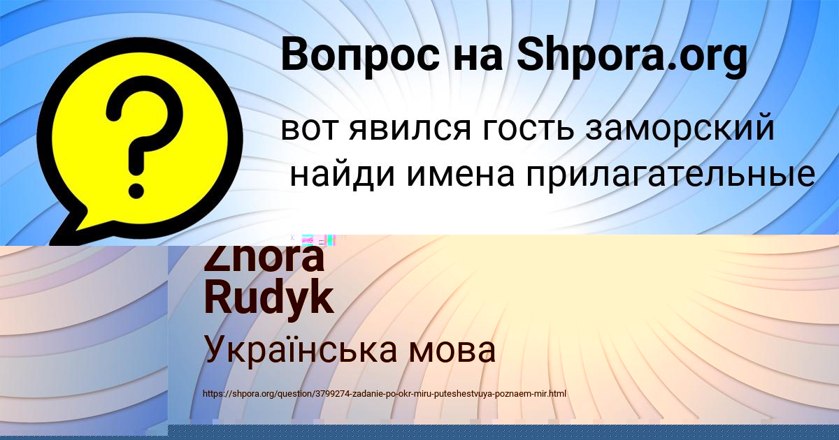 Картинка с текстом вопроса от пользователя Veronika Melnik