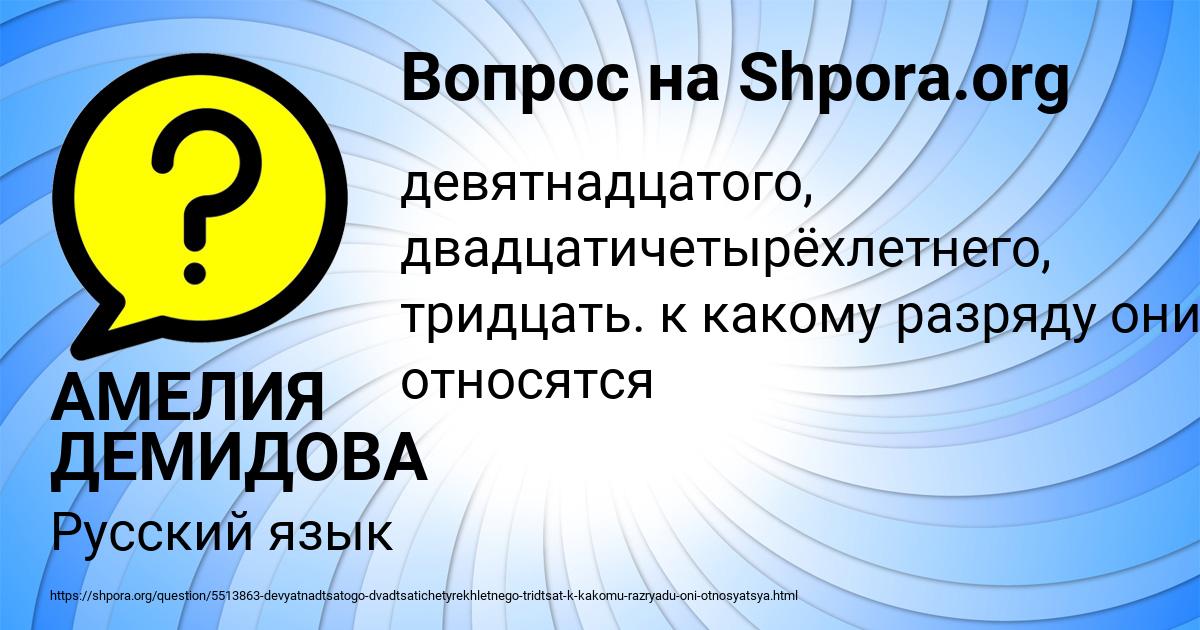 Картинка с текстом вопроса от пользователя АМЕЛИЯ ДЕМИДОВА