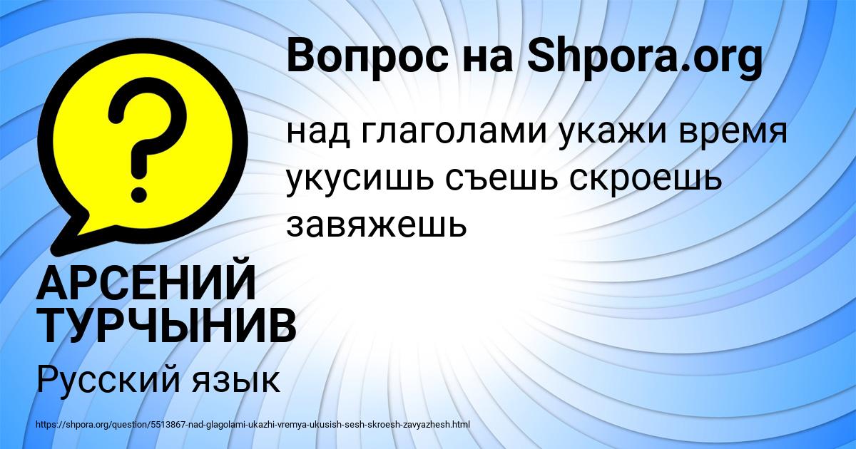 Картинка с текстом вопроса от пользователя АРСЕНИЙ ТУРЧЫНИВ