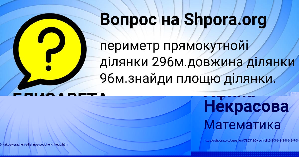 Картинка с текстом вопроса от пользователя ЕЛИЗАВЕТА ЕРМОЛЕНКО