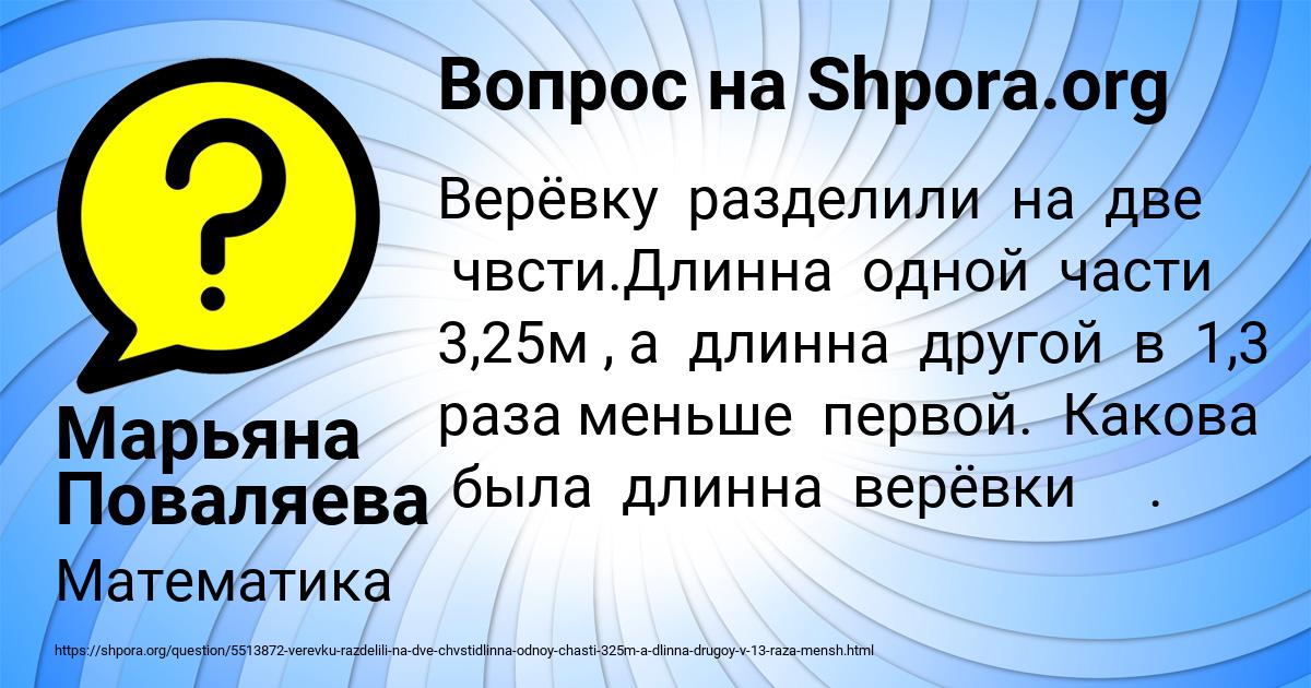 Картинка с текстом вопроса от пользователя Марьяна Поваляева