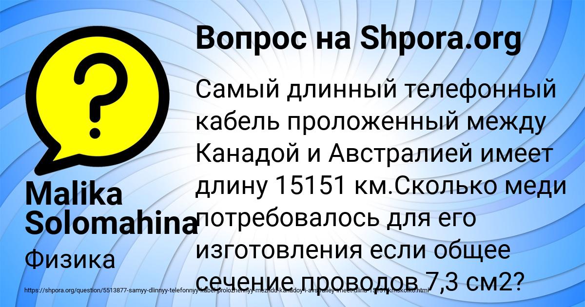 Картинка с текстом вопроса от пользователя Malika Solomahina