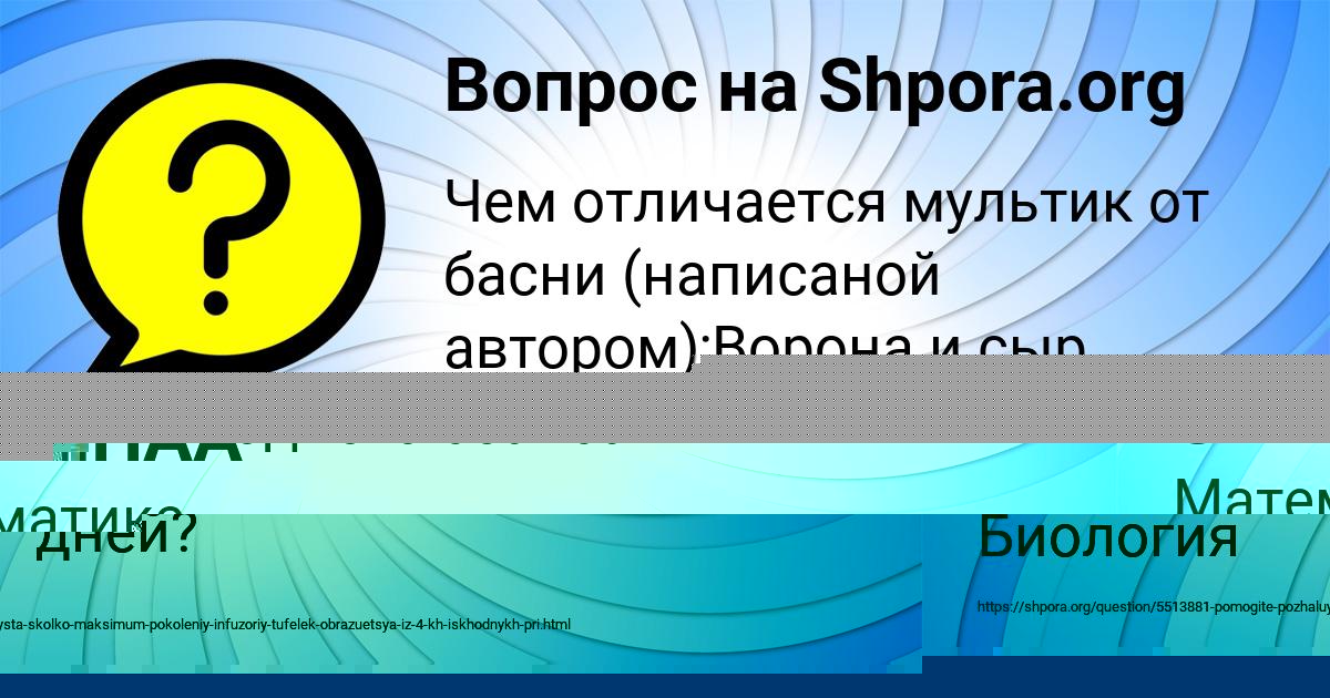 Картинка с текстом вопроса от пользователя Таня Самбука