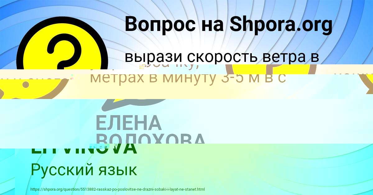 Картинка с текстом вопроса от пользователя ALISA LITVINOVA
