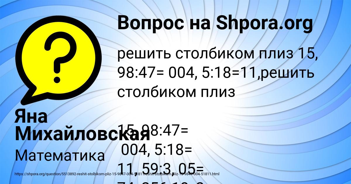 Картинка с текстом вопроса от пользователя Яна Михайловская