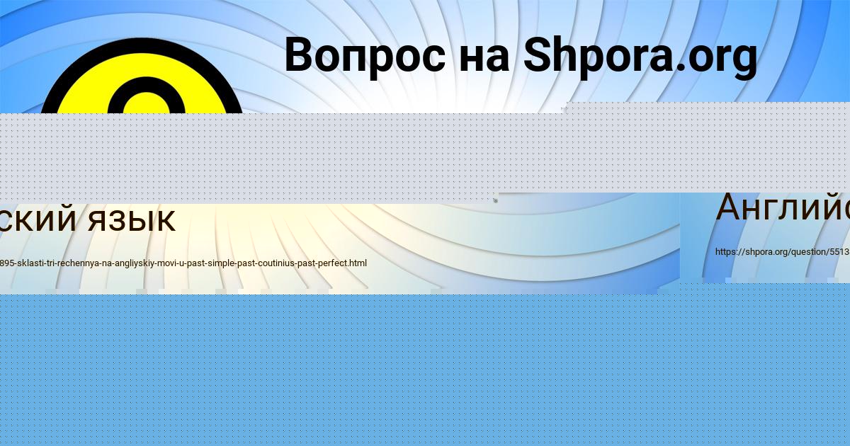 Картинка с текстом вопроса от пользователя Божена Зимина