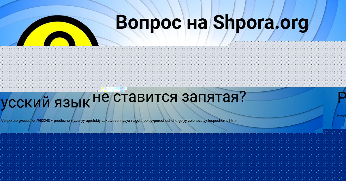 Картинка с текстом вопроса от пользователя Саша Дорошенко