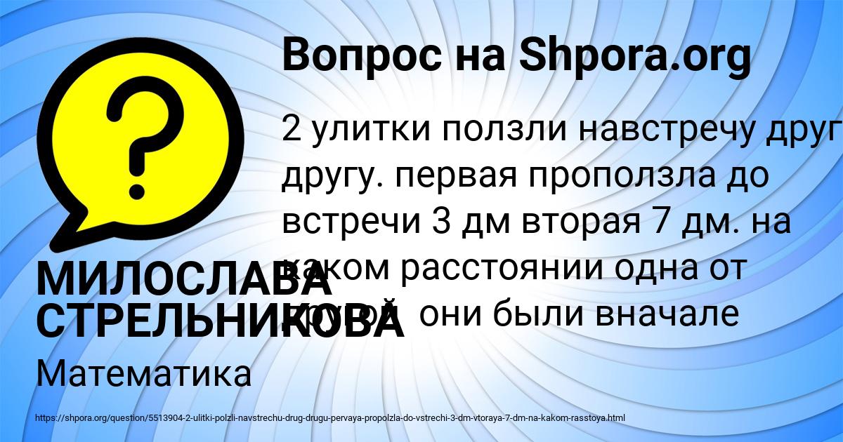 Картинка с текстом вопроса от пользователя МИЛОСЛАВА СТРЕЛЬНИКОВА