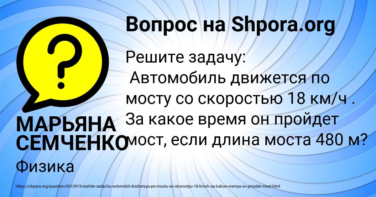 Картинка с текстом вопроса от пользователя МАРЬЯНА СЕМЧЕНКО