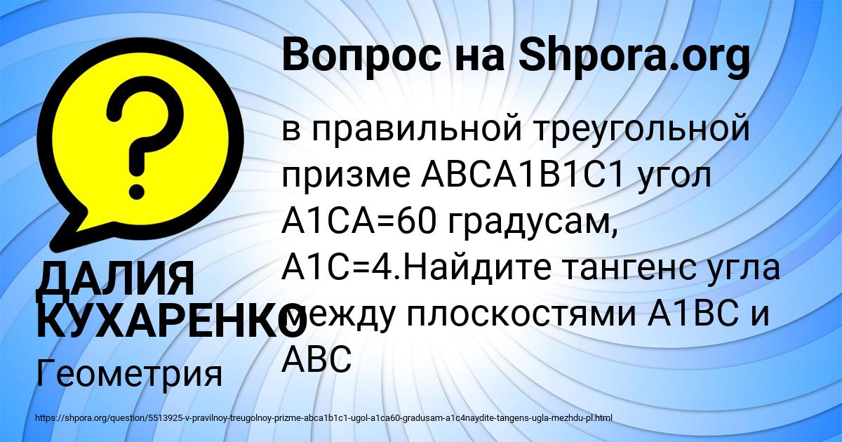 Картинка с текстом вопроса от пользователя ДАЛИЯ КУХАРЕНКО