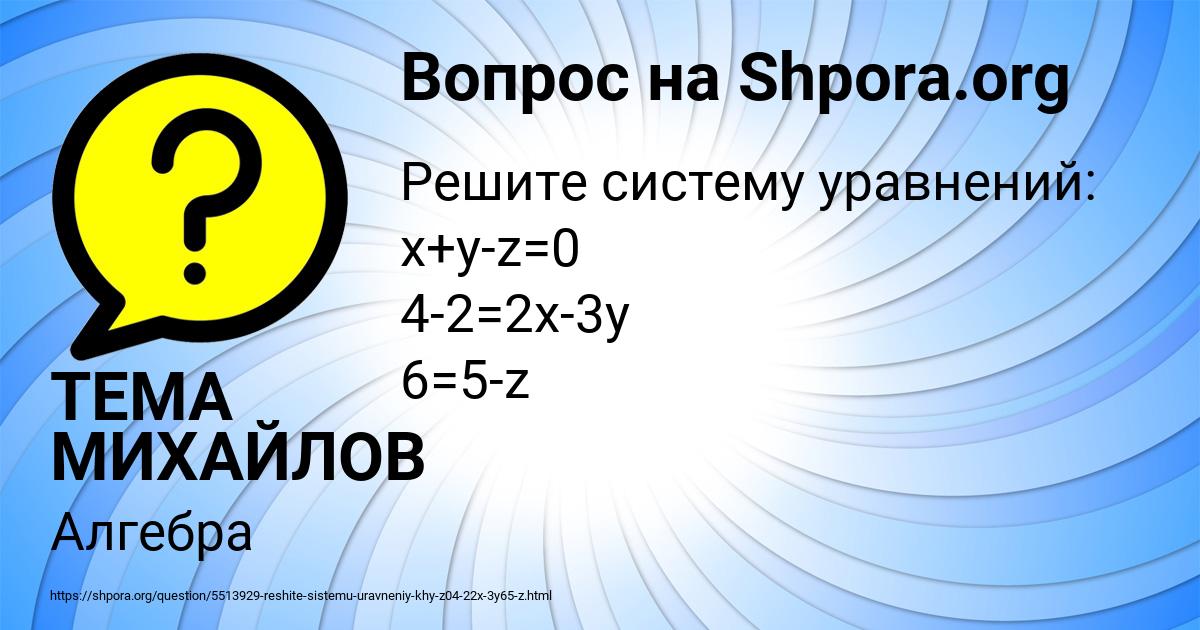 Картинка с текстом вопроса от пользователя ТЕМА МИХАЙЛОВ