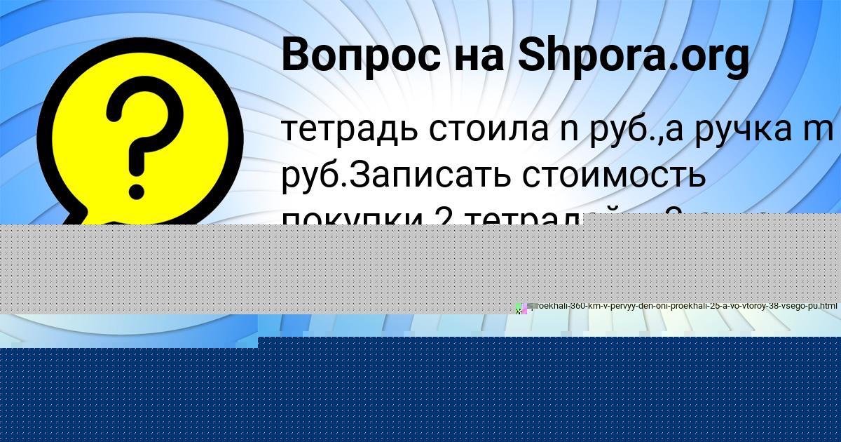 Картинка с текстом вопроса от пользователя Арина Щучка