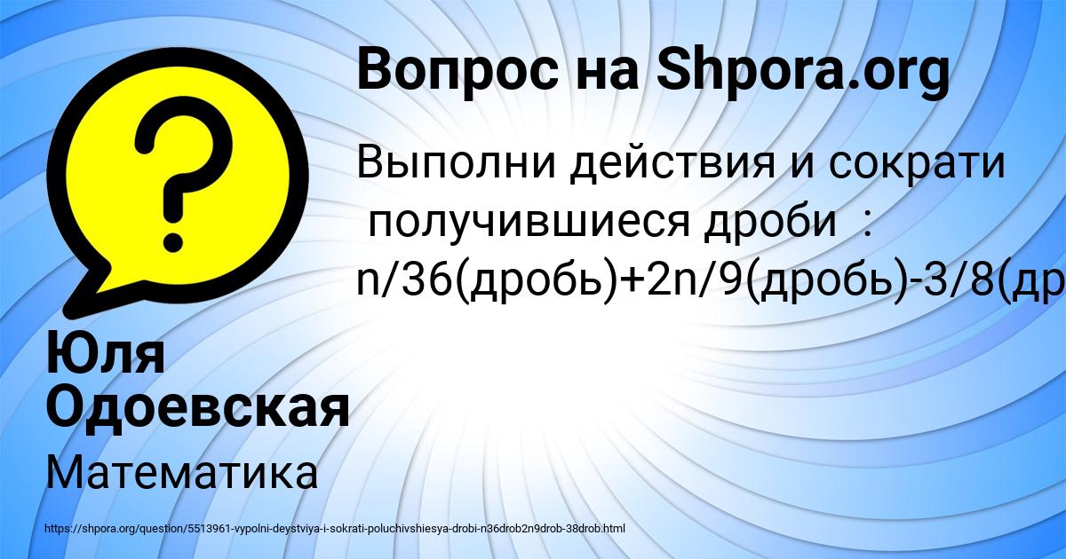 Картинка с текстом вопроса от пользователя Юля Одоевская