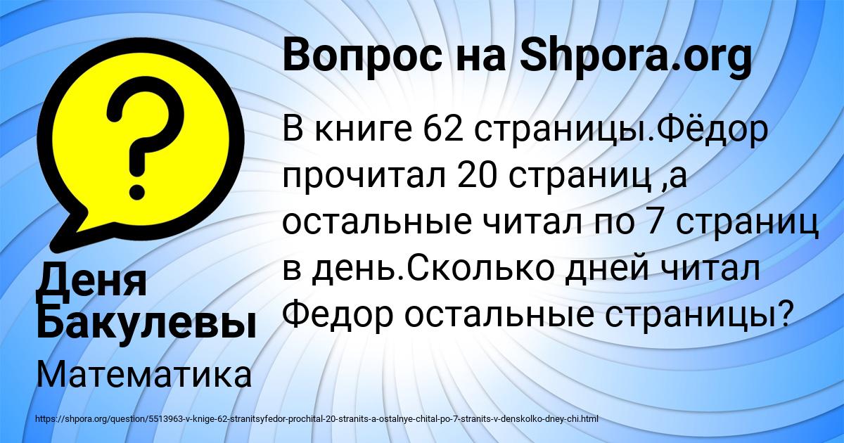 Картинка с текстом вопроса от пользователя Деня Бакулевы