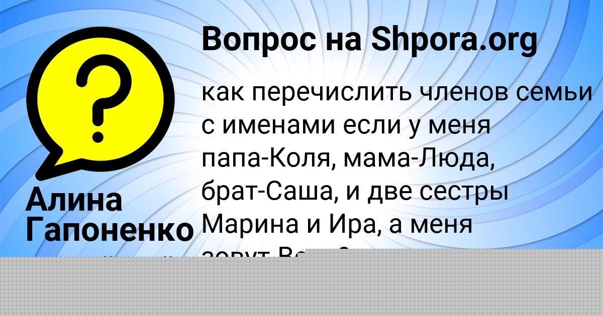 Картинка с текстом вопроса от пользователя Ruslan Vil