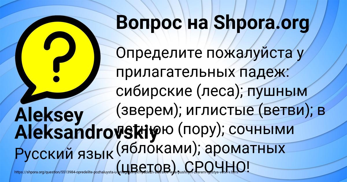 Картинка с текстом вопроса от пользователя Aleksey Aleksandrovskiy