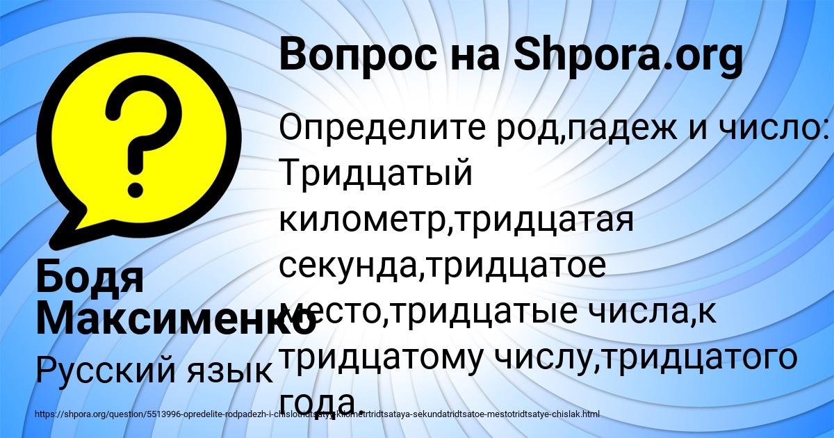 Картинка с текстом вопроса от пользователя Бодя Максименко