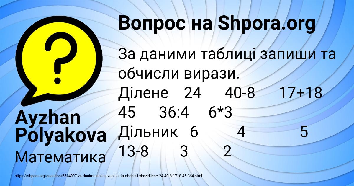 Картинка с текстом вопроса от пользователя Ayzhan Polyakova