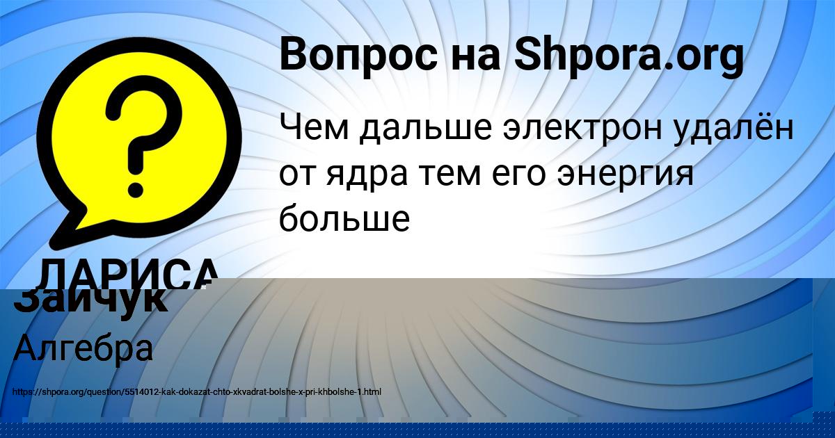 Картинка с текстом вопроса от пользователя Степа Зайчук