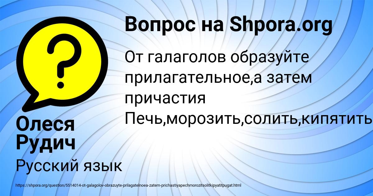 Картинка с текстом вопроса от пользователя Олеся Рудич