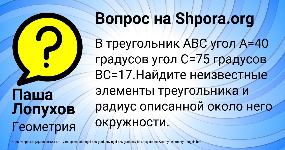 Картинка с текстом вопроса от пользователя Паша Лопухов