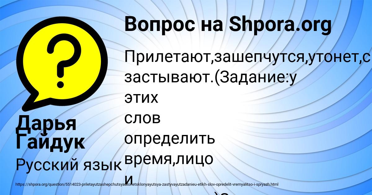 Картинка с текстом вопроса от пользователя Дарья Гайдук