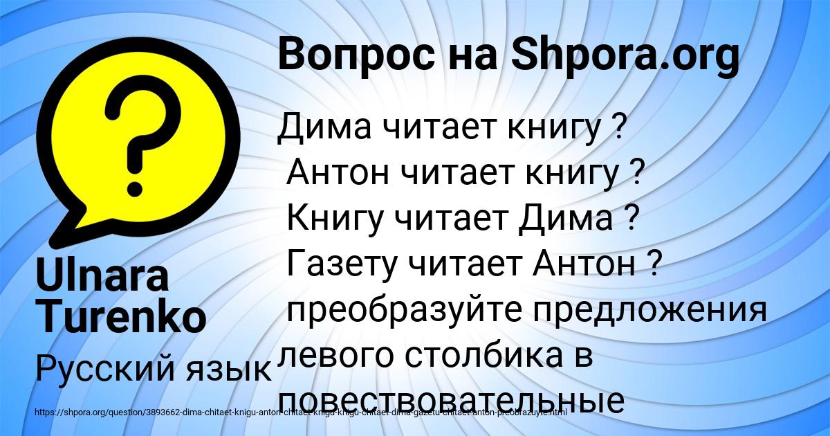 Картинка с текстом вопроса от пользователя Ника Тура