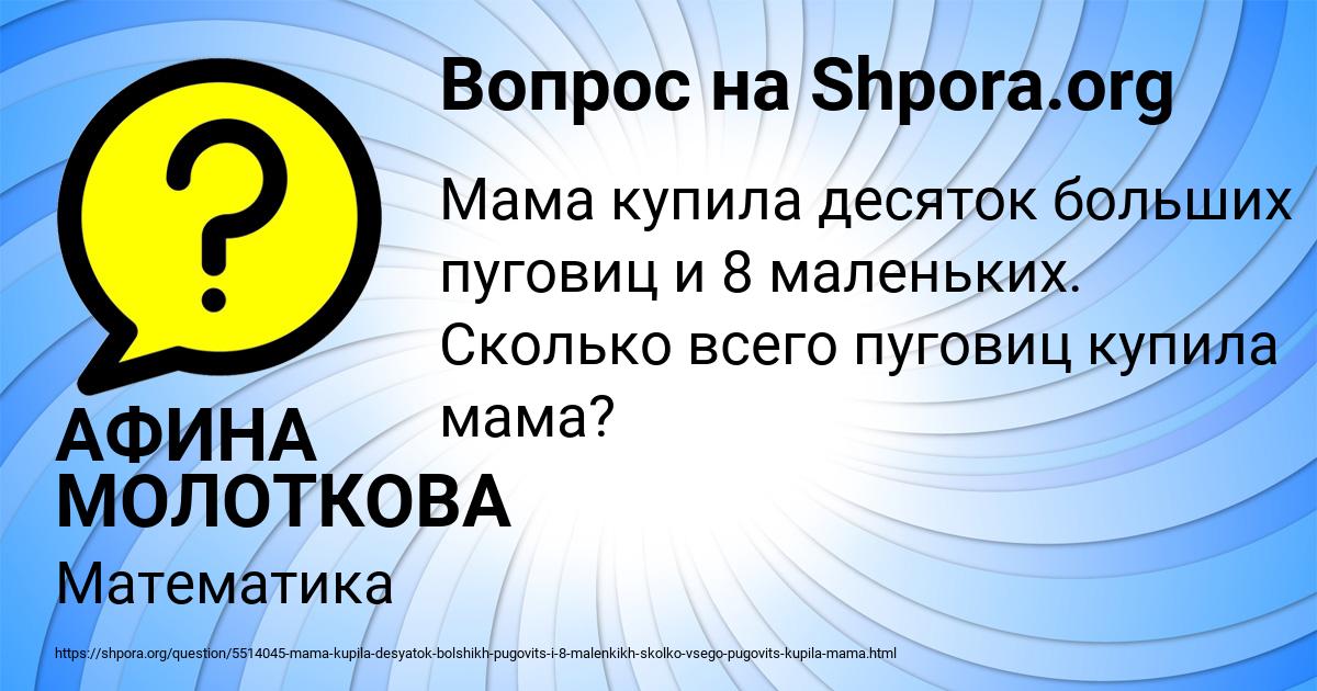 Картинка с текстом вопроса от пользователя АФИНА МОЛОТКОВА