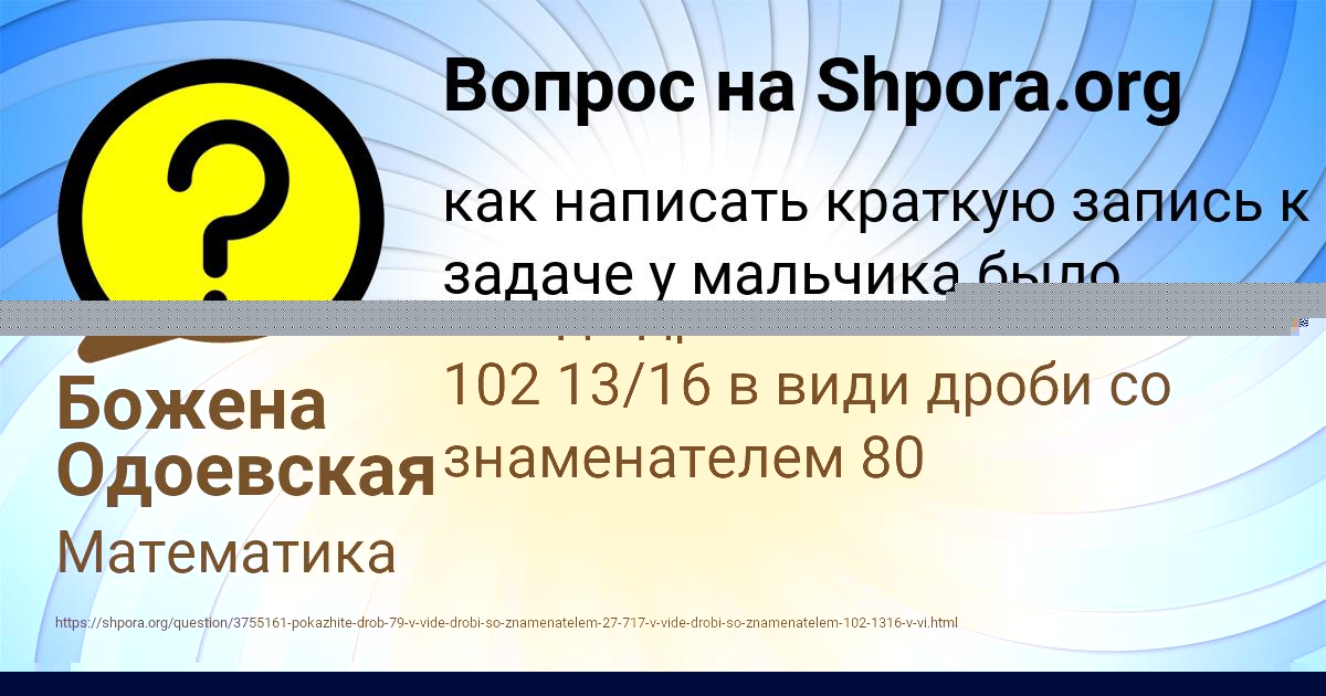 Картинка с текстом вопроса от пользователя Женя Передрий