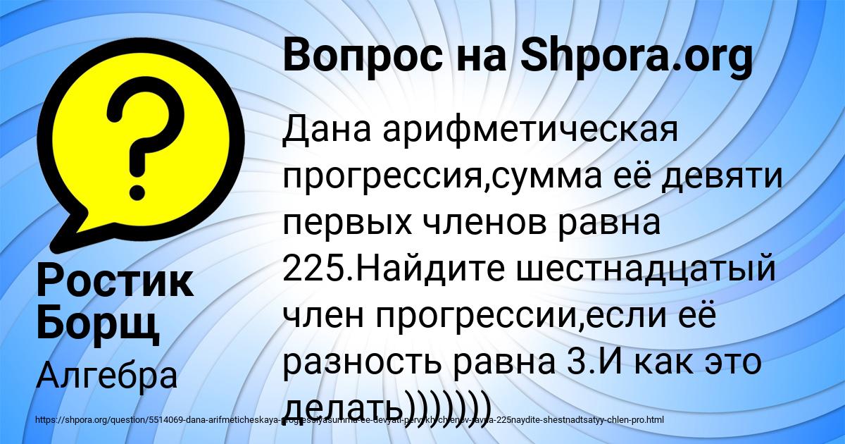 Картинка с текстом вопроса от пользователя Ростик Борщ