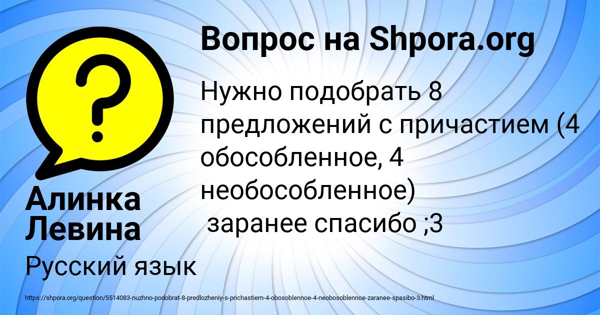 Картинка с текстом вопроса от пользователя Алинка Левина